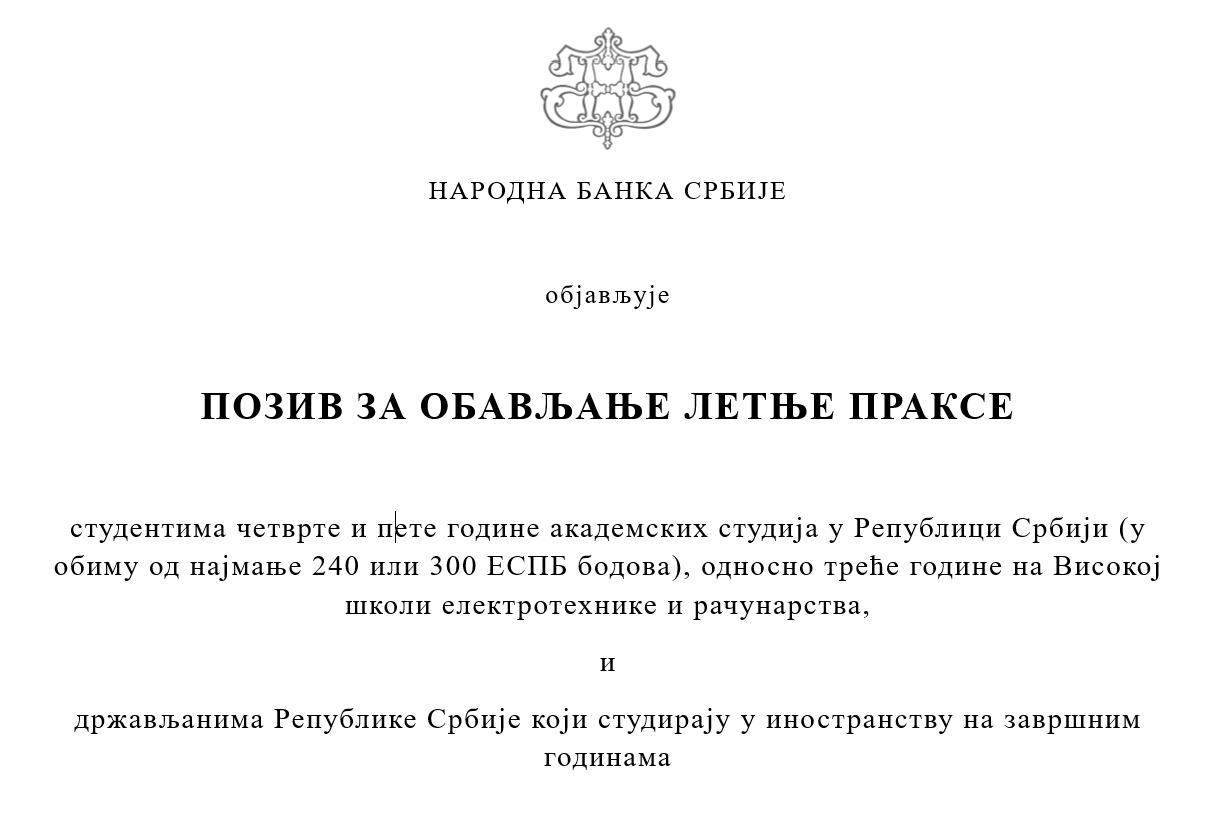 Продужетак рока за пријаву на летњу праксу Народне банке Србије (НБС)