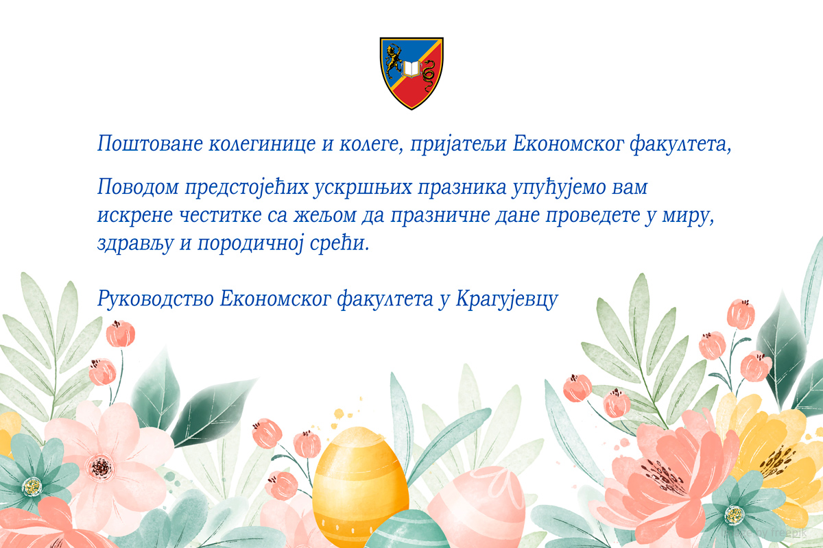 Ускршња честитка