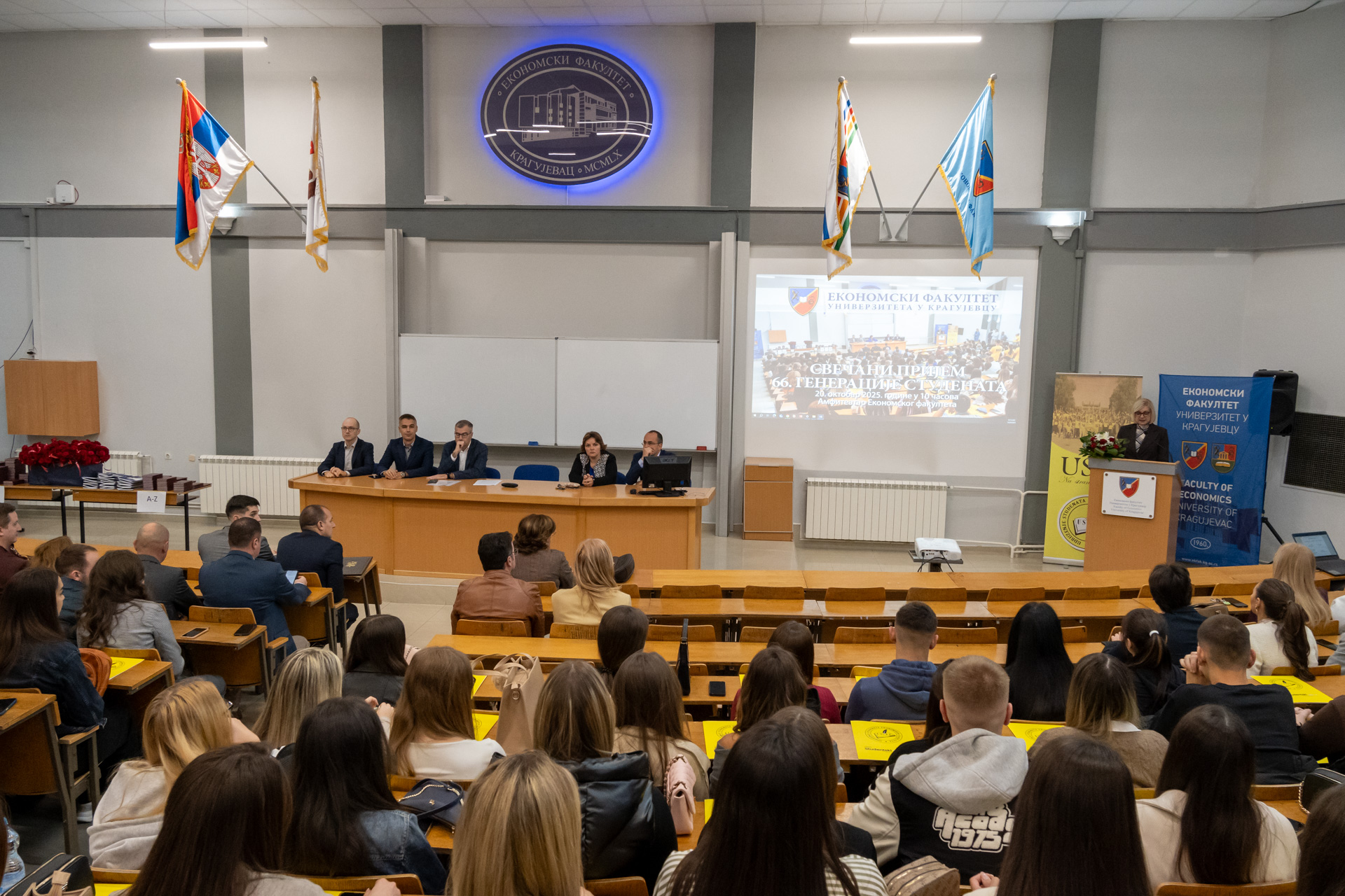 Добродошлица студентима 66. генерације