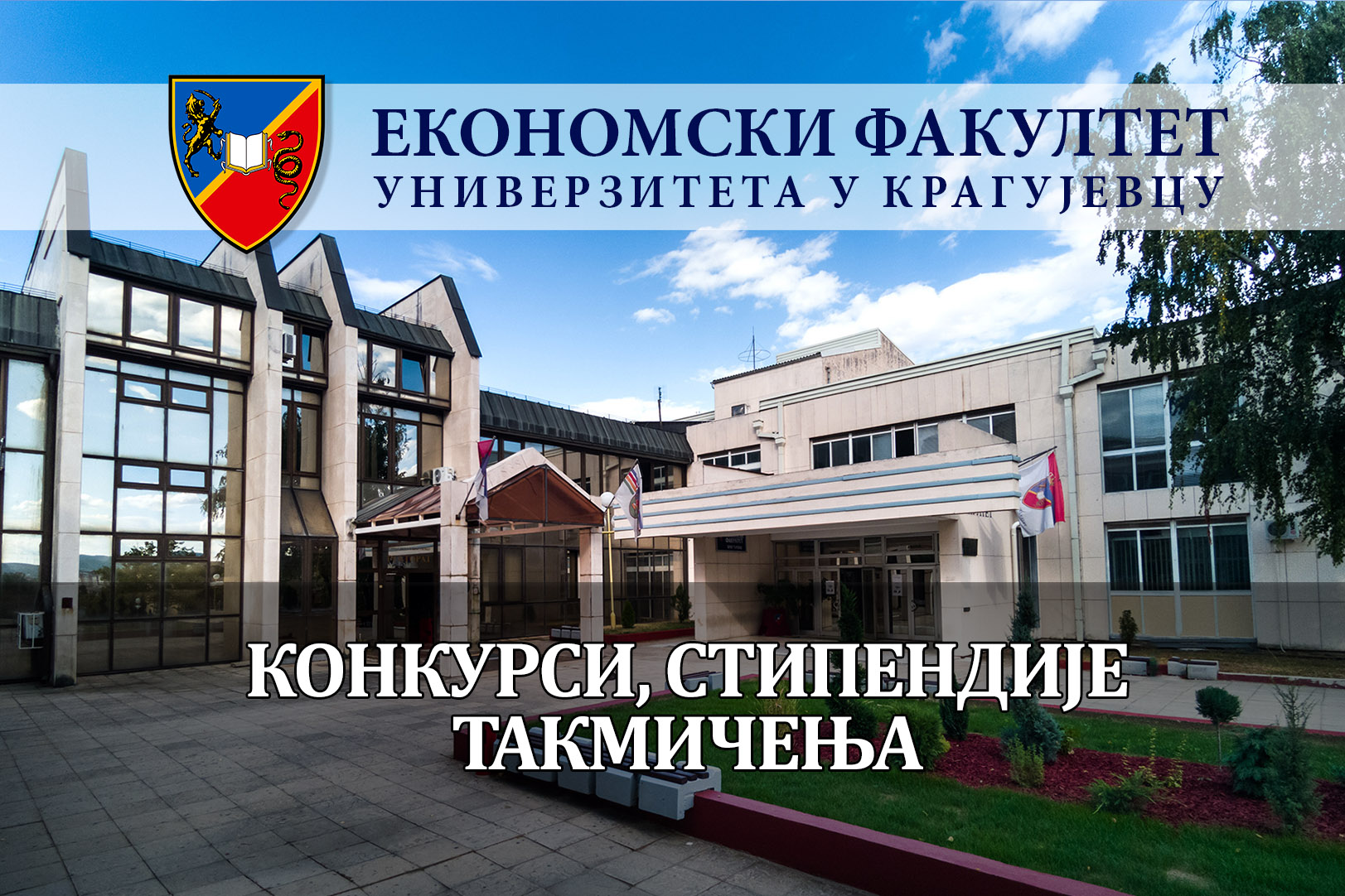 Конкурс за доделу стипендија Фондације за студије наука и уметности САНУ